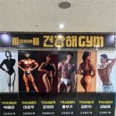 [망포역 헬스장/ PT] 전문 PT 잘하는 &#34;건강해짐&#34;