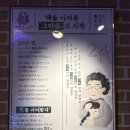 민화 속 반려동물 | 발산역 맛집 술집 중랑등갈비 (+반려동물 동반 가능)