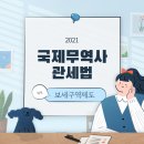 국제보세 이미지