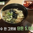 이삭홍두깨칼국수