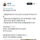 배민 회덮밥 주문 레전드 사건 이미지