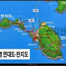 04월23일 경남 통영 연대도~만지도 이미지