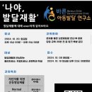 아동발달교육연구소 이미지