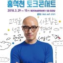 제천관광주 이미지