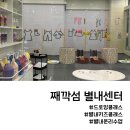 나만의 여행드로잉 | 별내 째깍섬 드로잉 키즈클래스 5세 후기