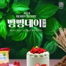 대한제과협회아산지부