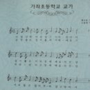 가좌초등학교 이미지