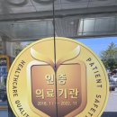 삼척의료원(소아,청소년센터) 네이버블로그