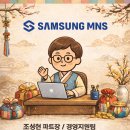 가대삼성영어보습학원 | [2026]학원 수업의 판을 바꾸는 선택, 삼성 전자칠판 LH86WAFWLGCXKR 실제 도입 후기