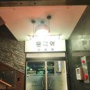 의림대로32길 이미지