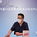 강서구교정치과 추천 심한 골격 부조화를 보이는 부정교합 환자 선수술 악교정 치료