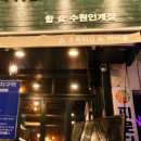 합플레이스수원역