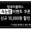 탑클래스네일