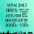 송현공인중개사사무소 이미지