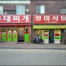 삼거리식당 옆 이미지