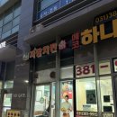 자담치킨 관양1점 네이버블로그