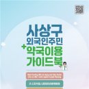 사상구보건소 민원실 이미지