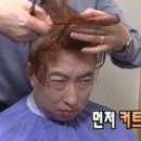 본가미용실