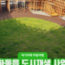 다목적광장1 이미지