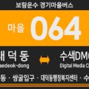 대덕동 행정복지센터 이미지