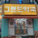 우리가족동물약국 이미지