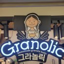 그라놀릭 이미지