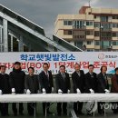 포남1 태양광발전소 이미지