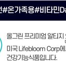 올그린식품 이미지