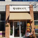 빵나무이야기