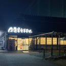 아궁이담양숯불갈비전문 | 광주 소촌동 맛집 모임은 '소촌옥 갈비랑 해물이랑'