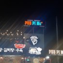 펍피맥 파주점 이미지