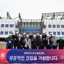 축구센터 축구장 이미지