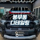 봉무동 손세차 디테일링샵 내가 직접 셀프세차한 것만큼 완벽!