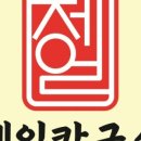 제일칼국수 네이버블로그