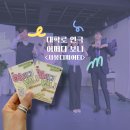 대학로 연극 어쩌다보니 좌석 시야 & 관람꿀팁 혜화 데이트<샤봉디씨어터 시야>