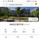 365검단열린의원 네이버블로그
