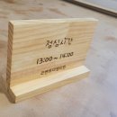 코벤트더웰의원