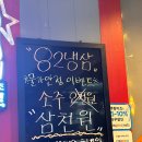82냉삼 이미지