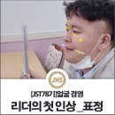 포항스피치아카데미 네이버블로그