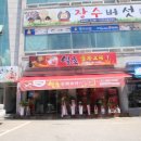 고창시장 | 고창 맛집 일호중화요리/고창시장 맛집 후기