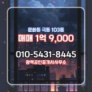 극동공인중개사사무소 이미지