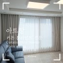 자유무역지역2공구 | 창원커튼 무더운 여름 이중커튼으로 뜨거운 열기 막고 냉방비 절약하자!