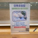 파스쿠찌 모현점 | 익산 모현동 초밥 맛집 하루초밥 모듬초밥(12pcs) 세트