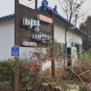 처음, 철원 이미지