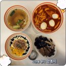 갓볶이 | 고잔동 분식 맛집 얌볶이 떡볶이 맛집 추천