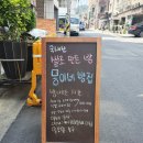 상봉쌀빵 이미지