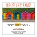 주식회사성공부동산중개법인 이미지