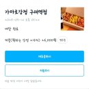 가마로강정구래역점