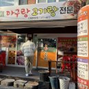 아구랑 고기랑 이미지