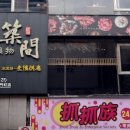 헐랭이 IN